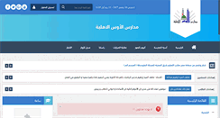 Desktop Screenshot of alaws-schools.com